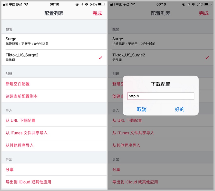 Surge配置完成示意图