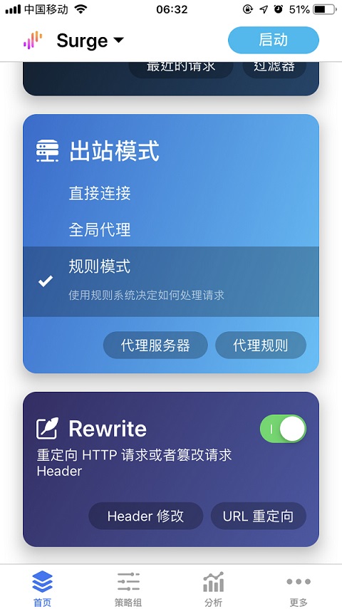 Surge配置完成示意图